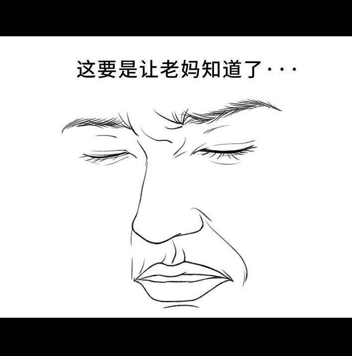 🍹鬍渣少女 第129回 父母感情危机 第9页