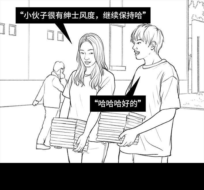 🍹鬍渣少女 第13回 搬教材 第10页