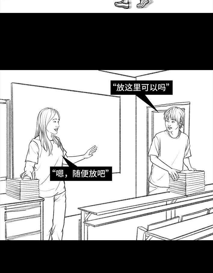 🍹鬍渣少女 第13回 搬教材 第12页