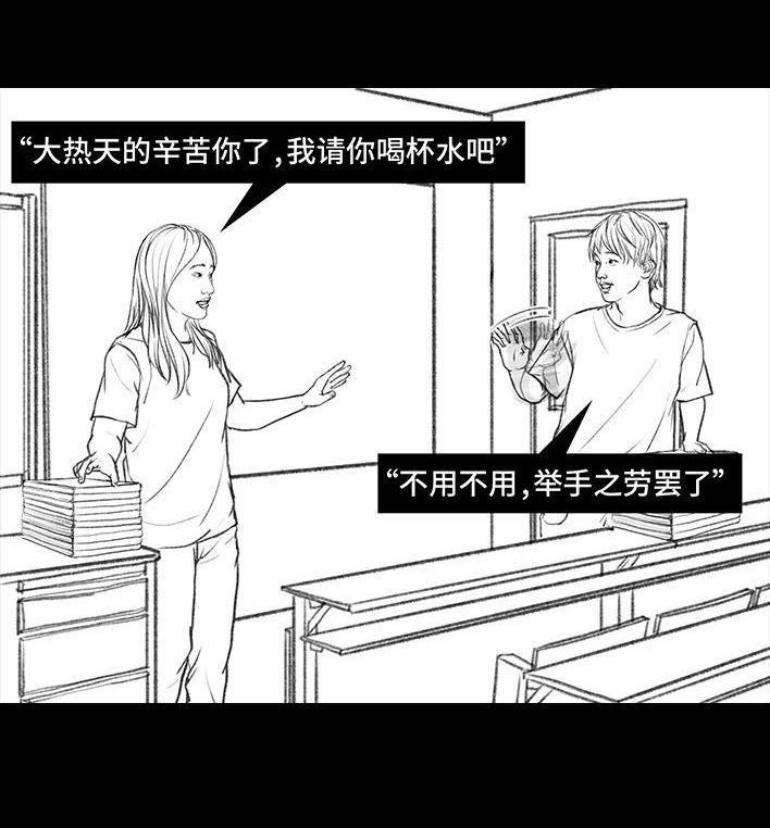 🍹鬍渣少女 第13回 搬教材 第13页