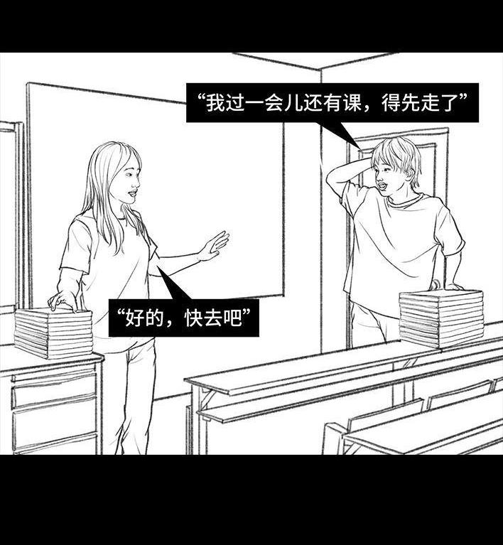🍹鬍渣少女 第13回 搬教材 第14页