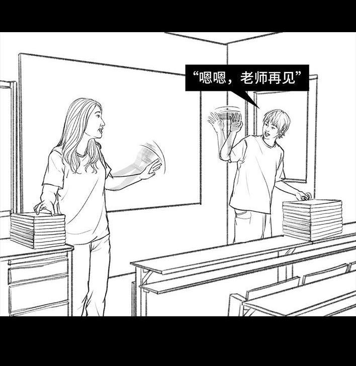 🍹鬍渣少女 第13回 搬教材 第15页