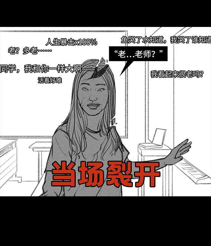 🍹鬍渣少女 第13回 搬教材 第16页