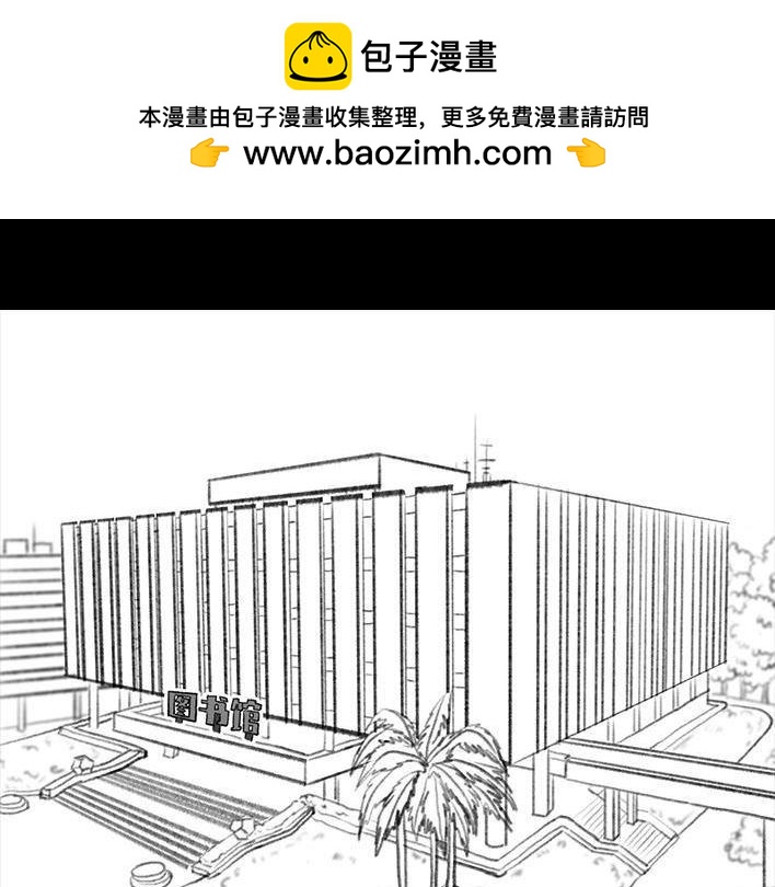 🍹鬍渣少女 第13回 搬教材 第2页