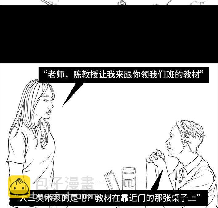 🍹鬍渣少女 第13回 搬教材 第3页