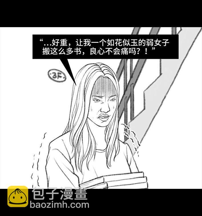 🍹鬍渣少女 第13回 搬教材 第5页