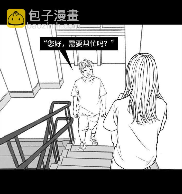 🍹鬍渣少女 第13回 搬教材 第6页