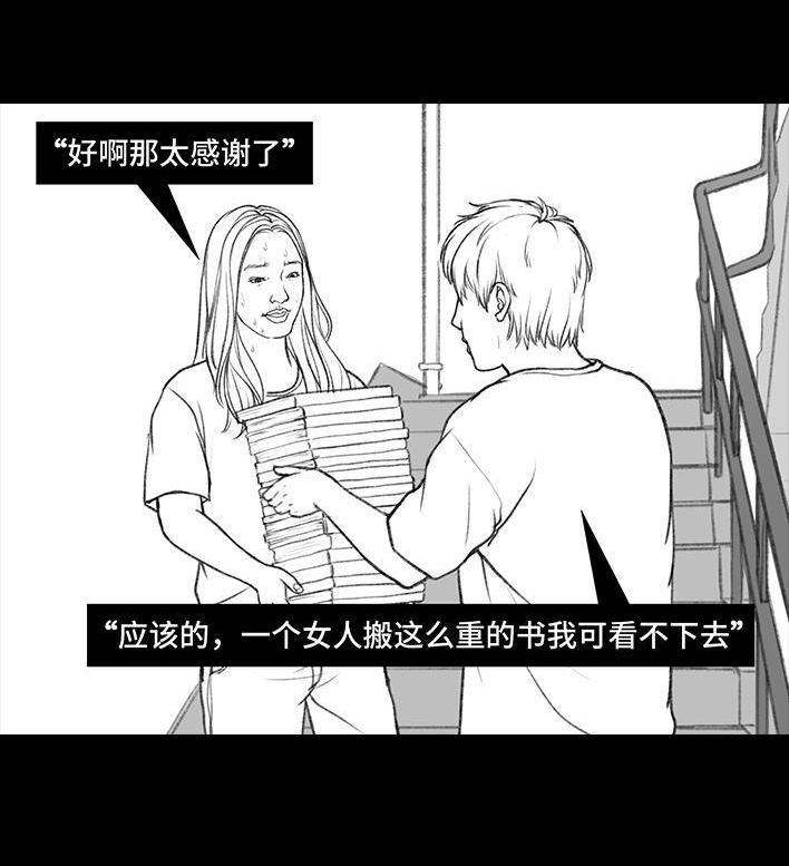 🍹鬍渣少女 第13回 搬教材 第7页
