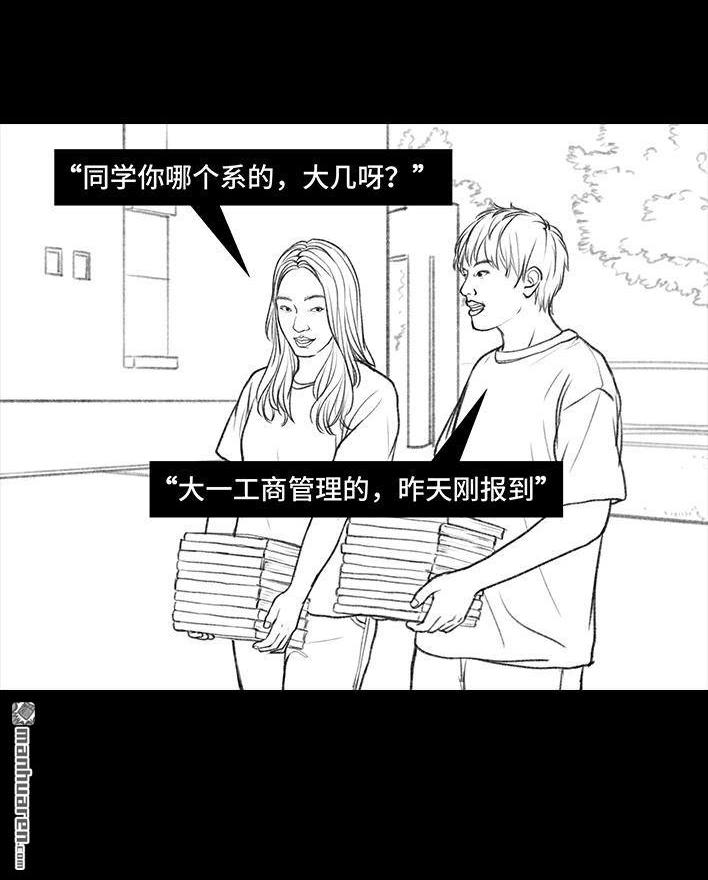 🍹鬍渣少女 第13回 搬教材 第9页