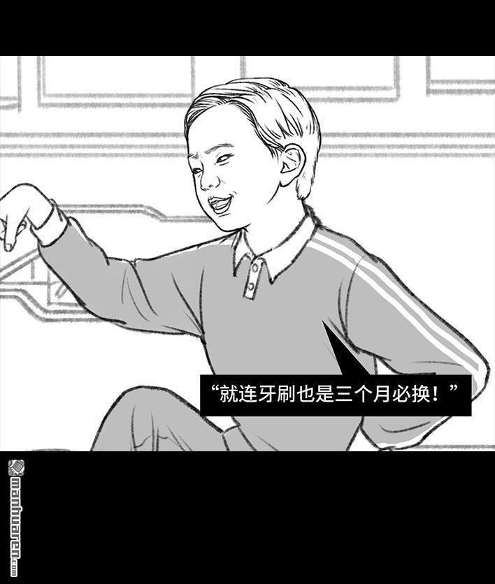 🍹鬍渣少女 第131回 爸妈装穷 第10页