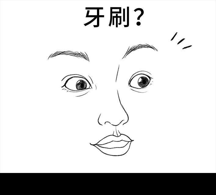 🍹鬍渣少女 第131回 爸妈装穷 第11页