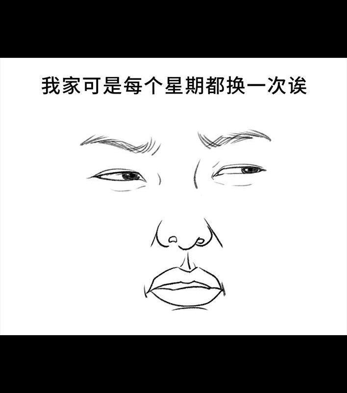 🍹鬍渣少女 第131回 爸妈装穷 第12页