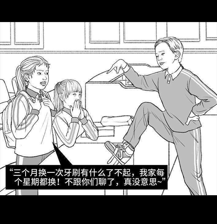 🍹鬍渣少女 第131回 爸妈装穷 第13页