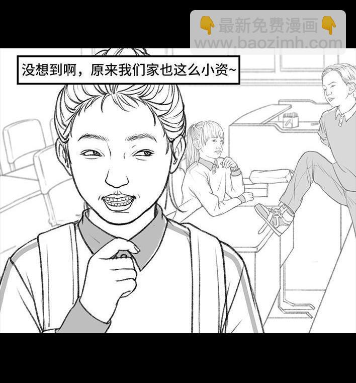 🍹鬍渣少女 第131回 爸妈装穷 第14页
