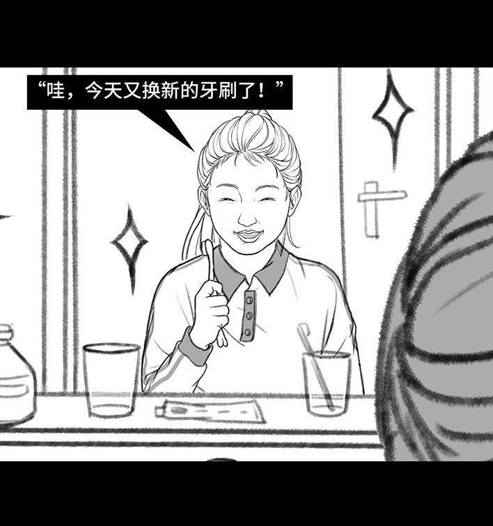 🍹鬍渣少女 第131回 爸妈装穷 第18页