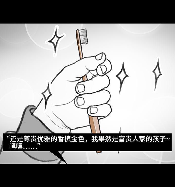 🍹鬍渣少女 第131回 爸妈装穷 第19页