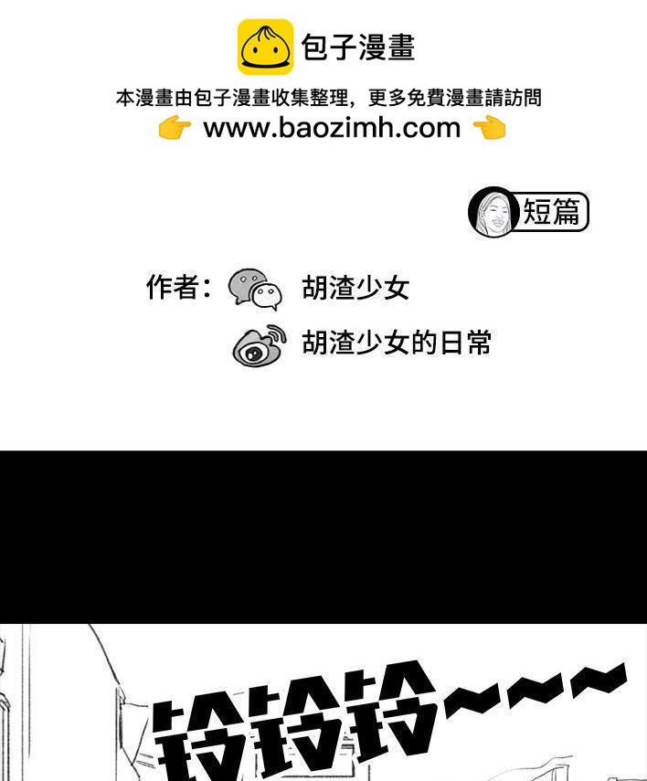 🍹鬍渣少女 第131回 爸妈装穷 第2页