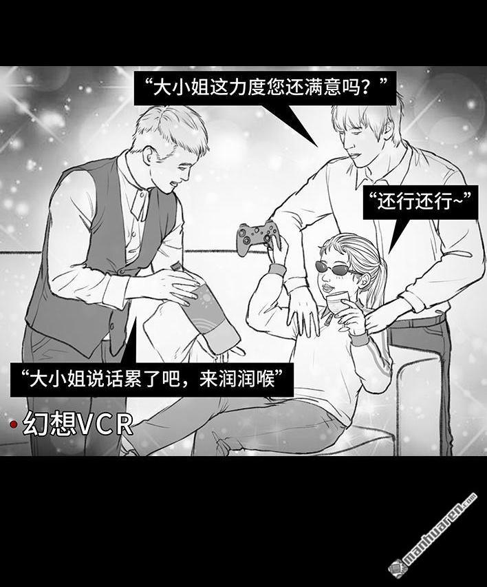 🍹鬍渣少女 第131回 爸妈装穷 第20页