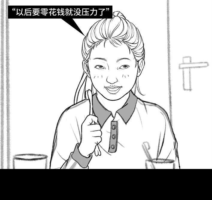 🍹鬍渣少女 第131回 爸妈装穷 第21页
