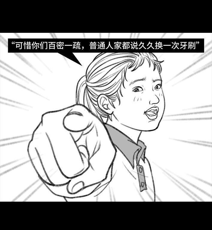 🍹鬍渣少女 第131回 爸妈装穷 第36页