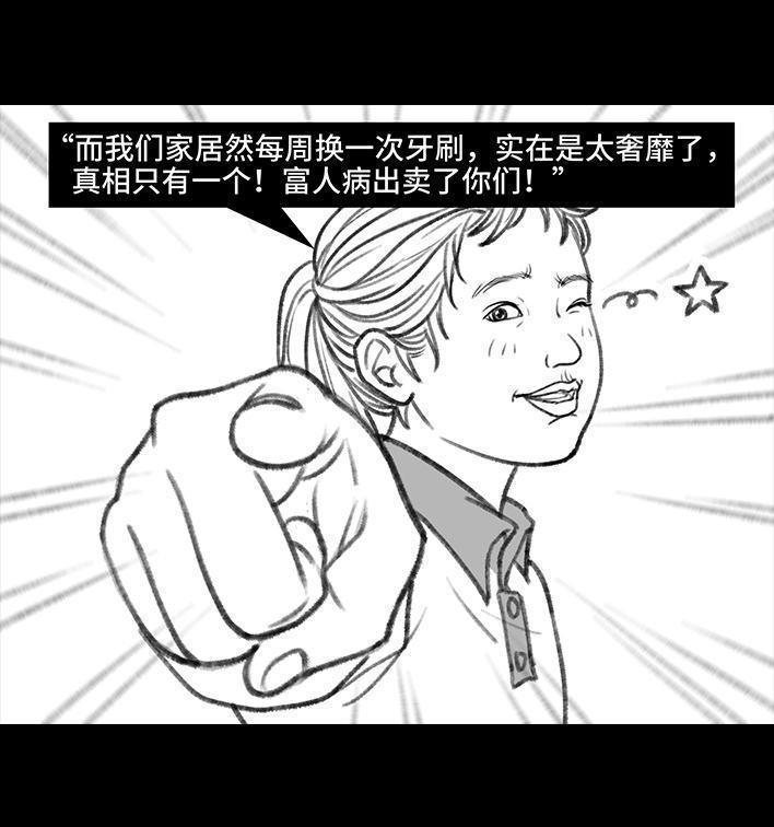 🍹鬍渣少女 第131回 爸妈装穷 第37页