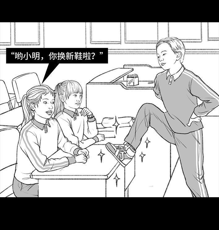 🍹鬍渣少女 第131回 爸妈装穷 第4页
