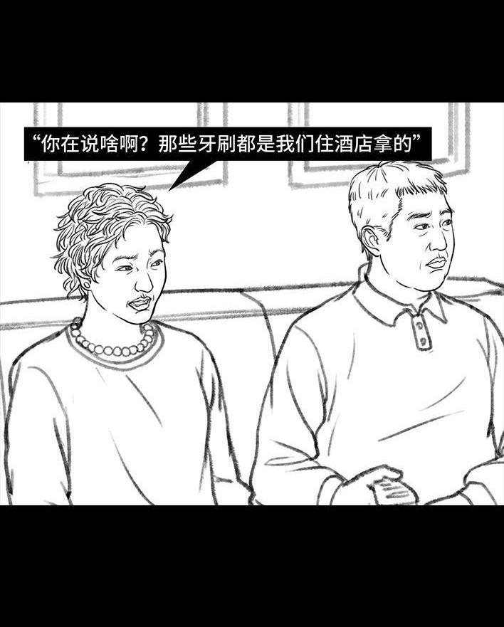 🍹鬍渣少女 第131回 爸妈装穷 第40页