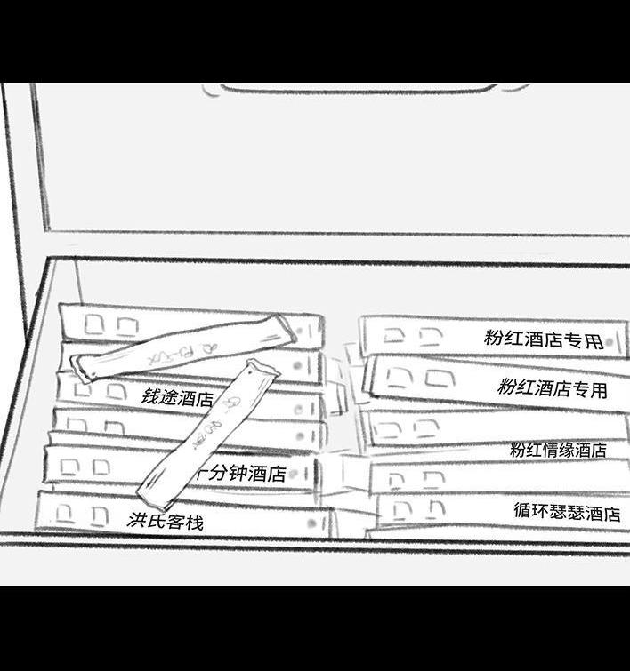 🍹鬍渣少女 第131回 爸妈装穷 第45页