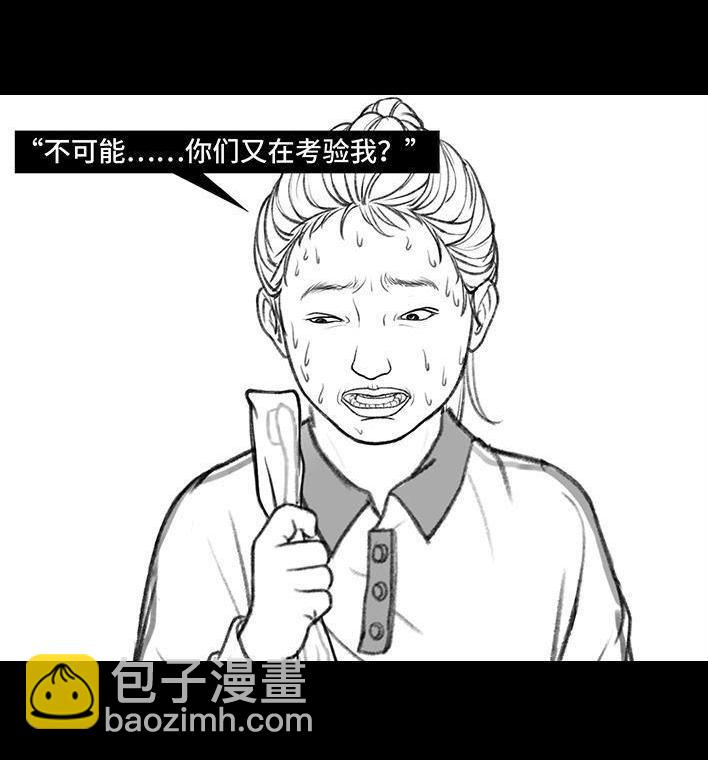 🍹鬍渣少女 第131回 爸妈装穷 第46页