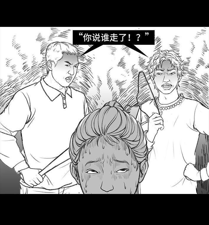 🍹鬍渣少女 第131回 爸妈装穷 第48页