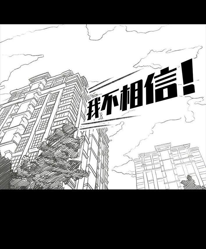 🍹鬍渣少女 第131回 爸妈装穷 第49页