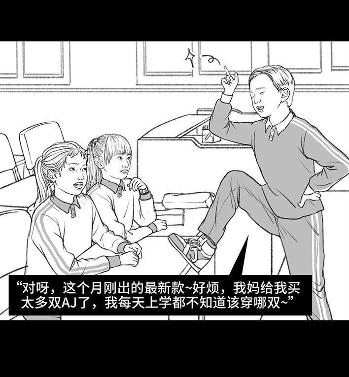 🍹鬍渣少女 第131回 爸妈装穷 第5页