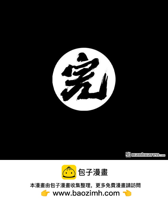 🍹鬍渣少女 第131回 爸妈装穷 第50页