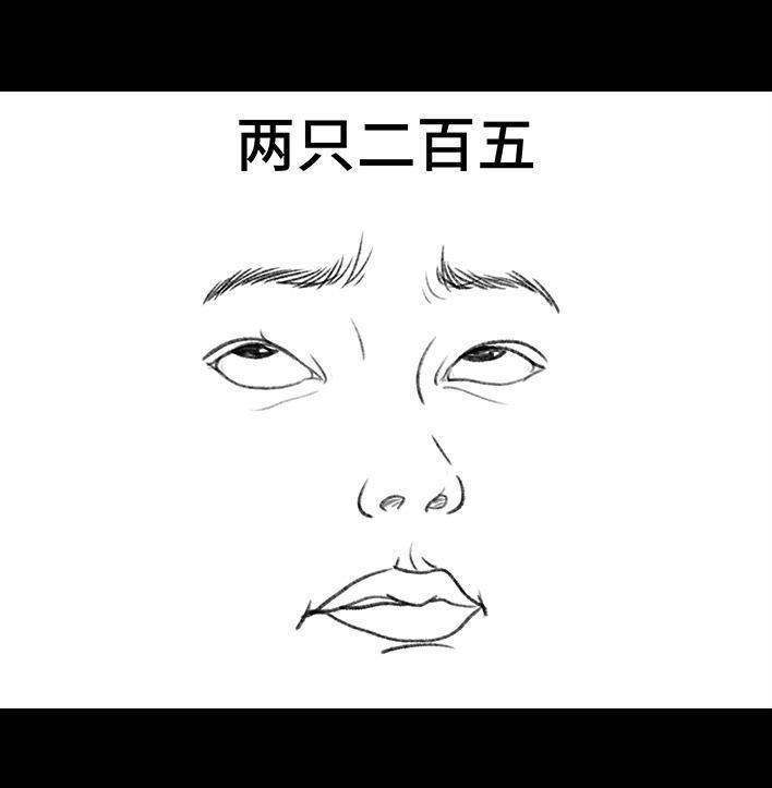 🍹鬍渣少女 第131回 爸妈装穷 第7页
