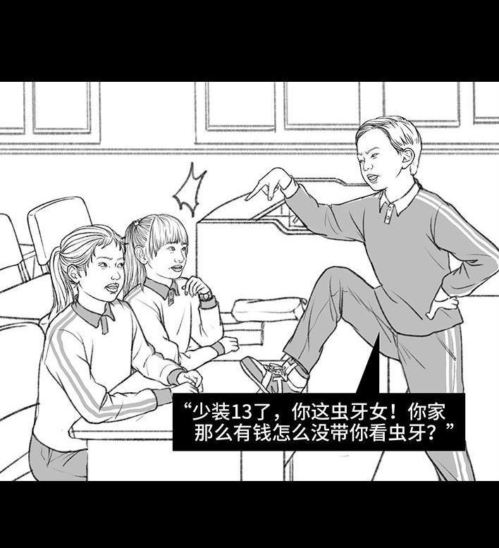 🍹鬍渣少女 第131回 爸妈装穷 第8页