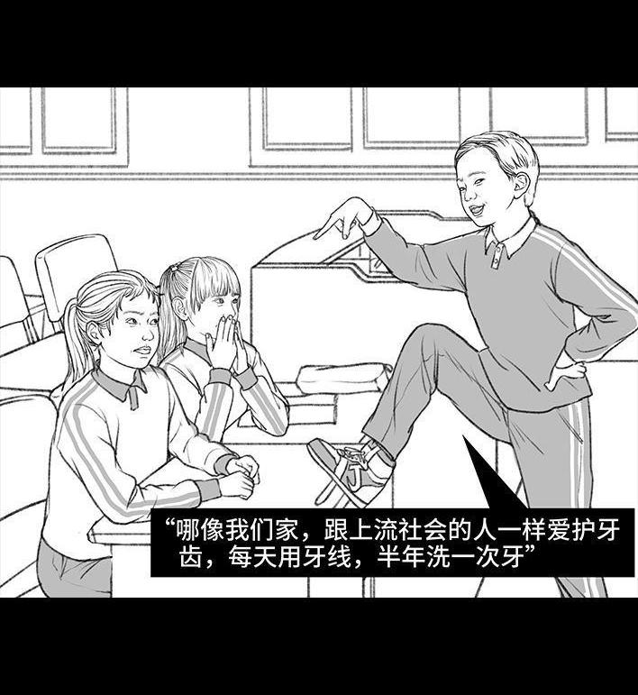 🍹鬍渣少女 第131回 爸妈装穷 第9页