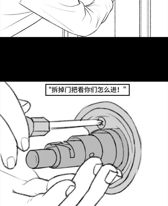 🍹鬍渣少女 春节保命指南 第10页