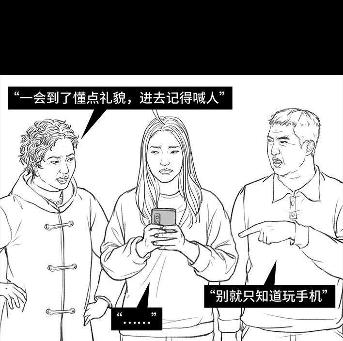 🍹鬍渣少女 春节保命指南 第13页