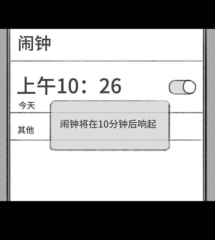 🍹鬍渣少女 春节保命指南 第16页
