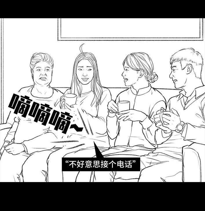🍹鬍渣少女 春节保命指南 第17页