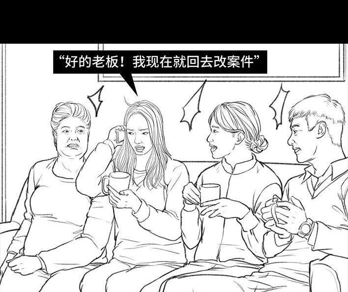 🍹鬍渣少女 春节保命指南 第18页