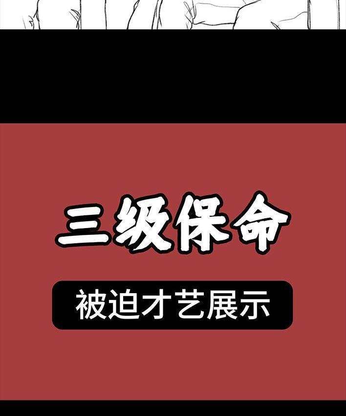 🍹鬍渣少女 春节保命指南 第19页