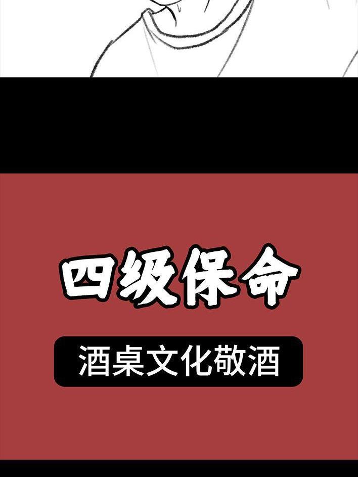 🍹鬍渣少女 春节保命指南 第25页