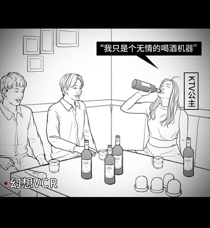 🍹鬍渣少女 春节保命指南 第27页