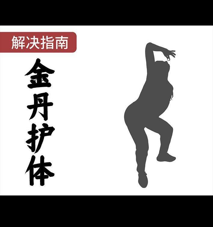 🍹鬍渣少女 春节保命指南 第28页