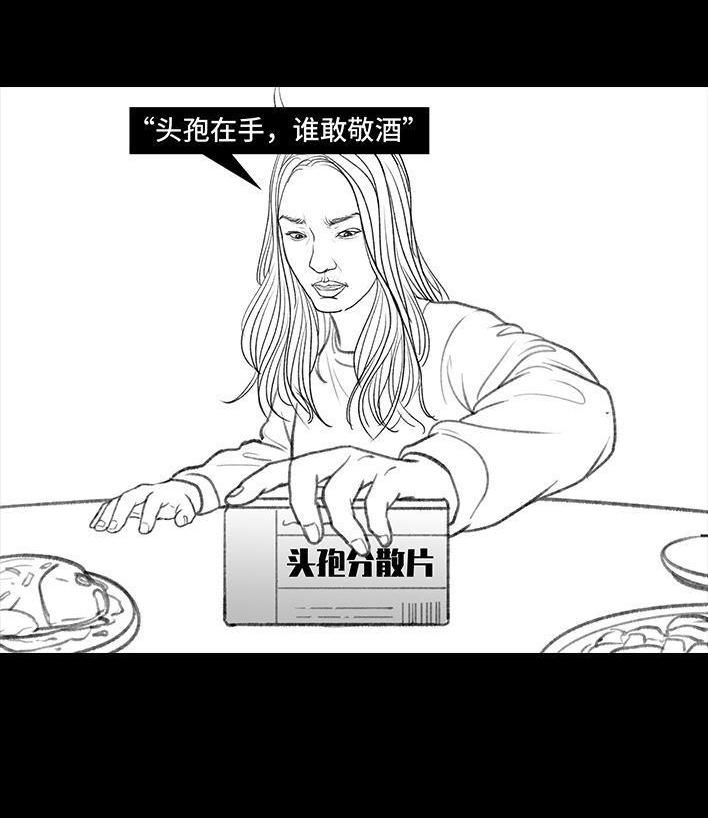 🍹鬍渣少女 春节保命指南 第29页