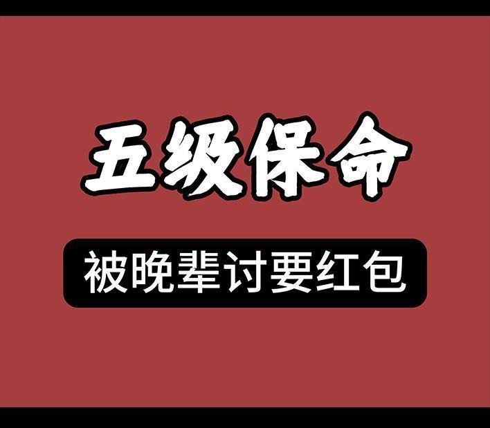 🍹鬍渣少女 春节保命指南 第30页