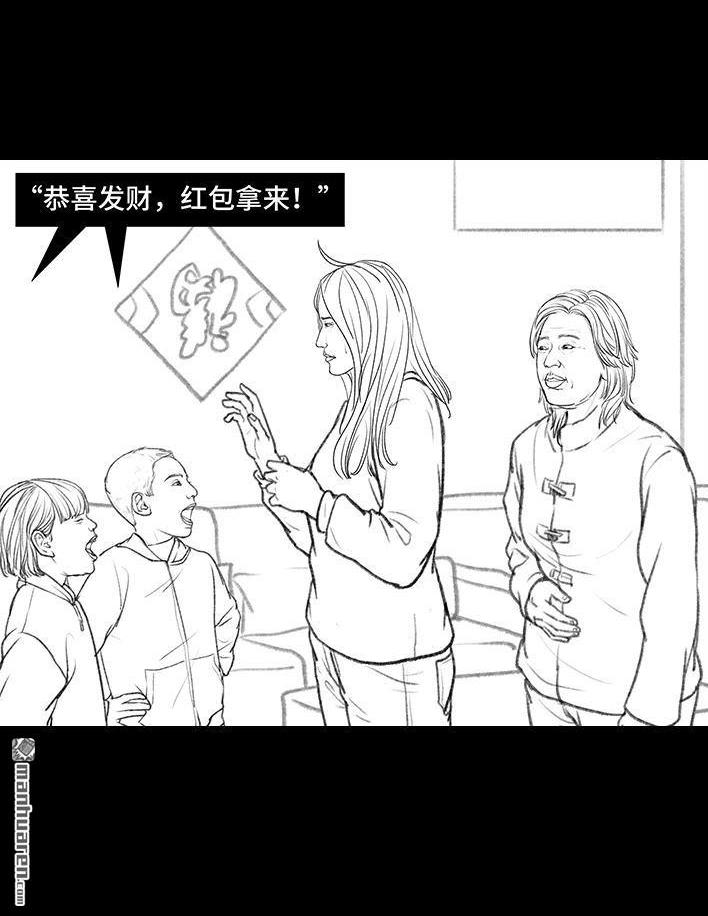 🍹鬍渣少女 春节保命指南 第31页
