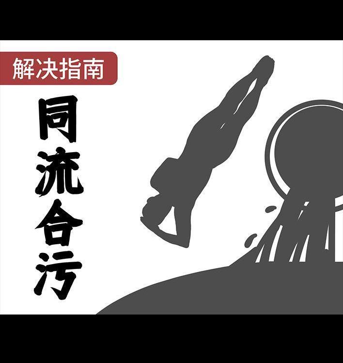 🍹鬍渣少女 春节保命指南 第33页