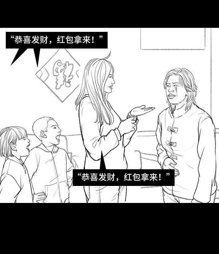 🍹鬍渣少女 春节保命指南 第34页